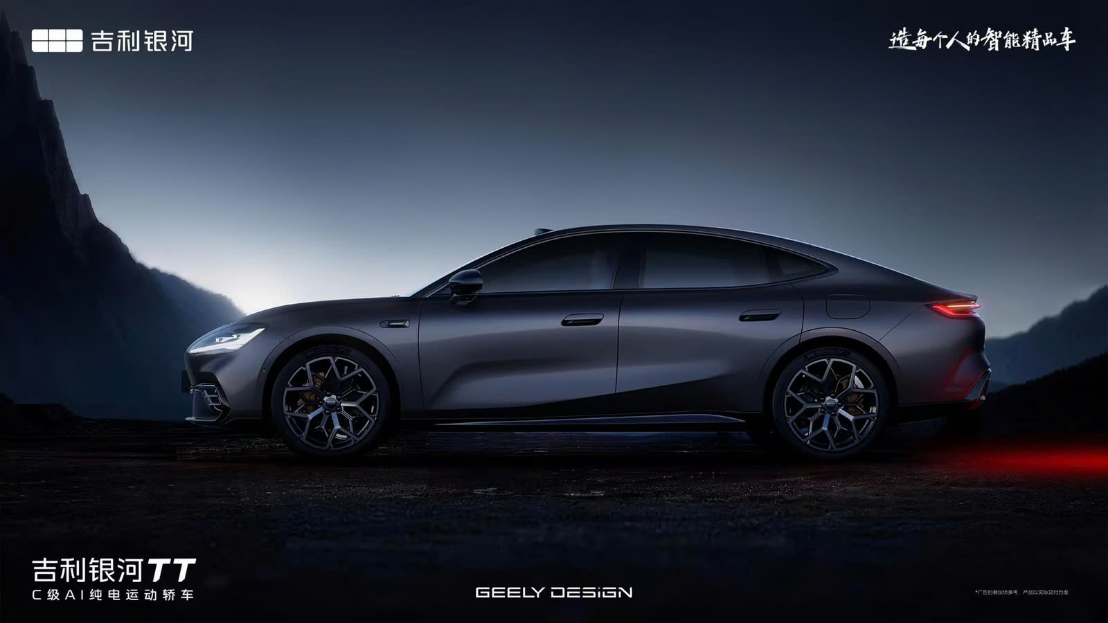 Tổng quan thiết kế của sedan điện Geely Galaxy TT. Ảnh: Sưu tầm